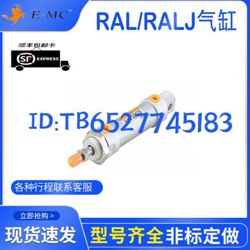 亿太诺EMC滑台气缸ELQ20/25X10/20/25/30/40/50/75-S/AS/A气缸