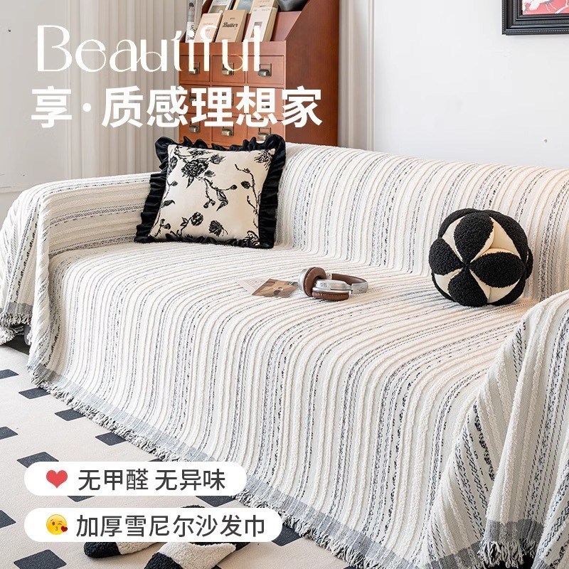 知暮沙发巾四季通沙发盖布高级防滑猫抓多功能盖巾