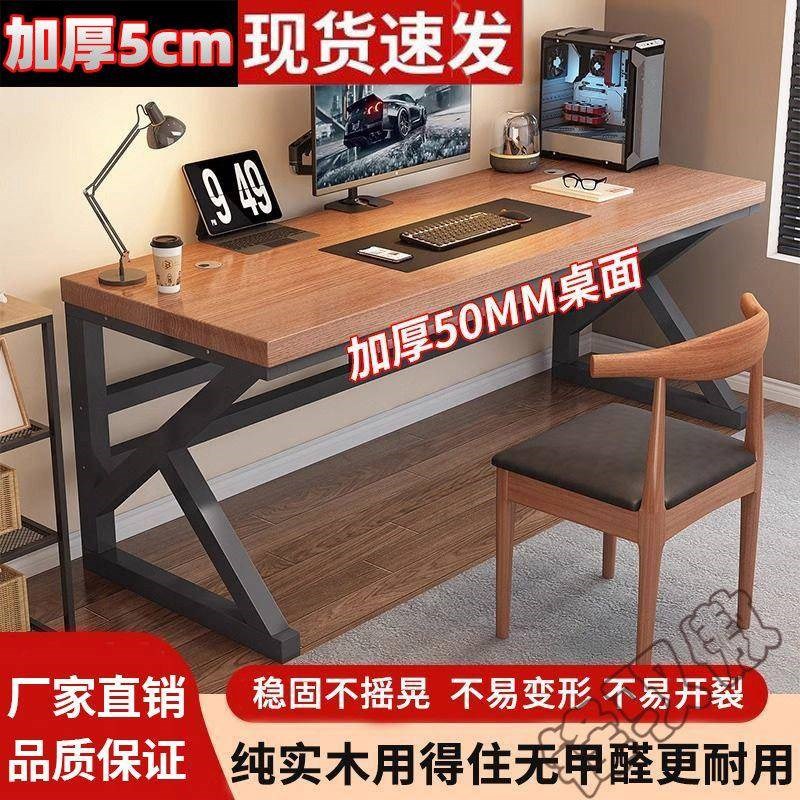 锋p4实木桌台式公桌长条桌子简易书桌学生家用卧室桌工作台