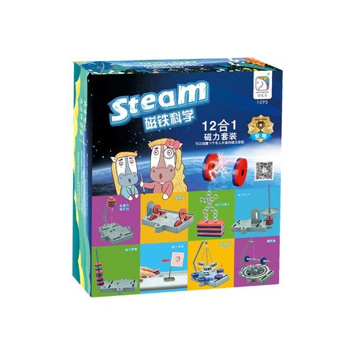 学优马儿童科学实验套装磁力物理科技制作发明材料工具小学生手工