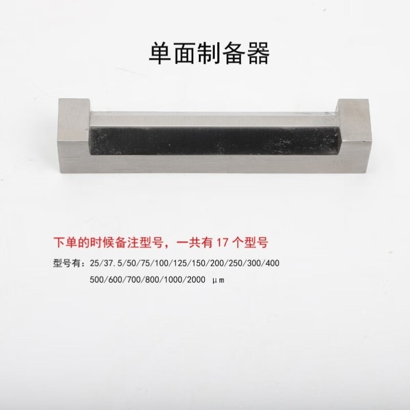 鹿悦霆【SZQ】单面四面制备器涂布器涂膜器湿膜刮墨棒油漆涂料单