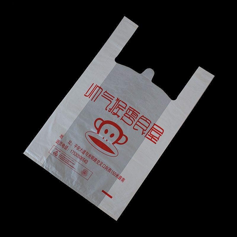 塑料袋定制食品袋定做外卖打包袋超市购物水果袋子餐饮包装袋印字