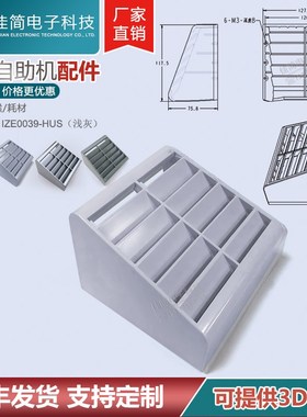 ATM智能自助终端机柜16白色键密码键盘百叶窗防窥罩Y防护罩遮挡盖