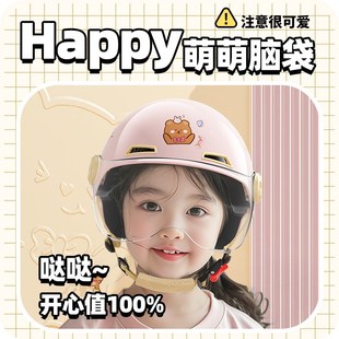 半夏季 款 12岁安全宝宝可爱四季 营缆儿童电动车头盔男女孩3c认证6