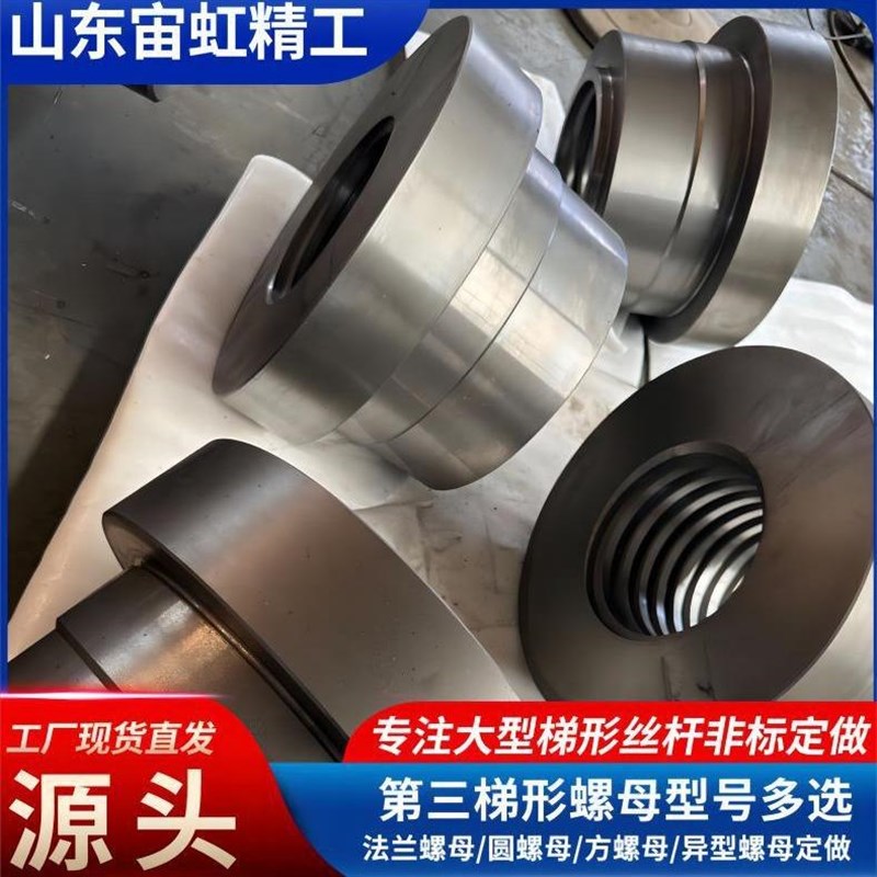 高精度40cr调质梯形丝杠螺母传动丝杠齿圈升降丝杆铜螺母机床丝杠