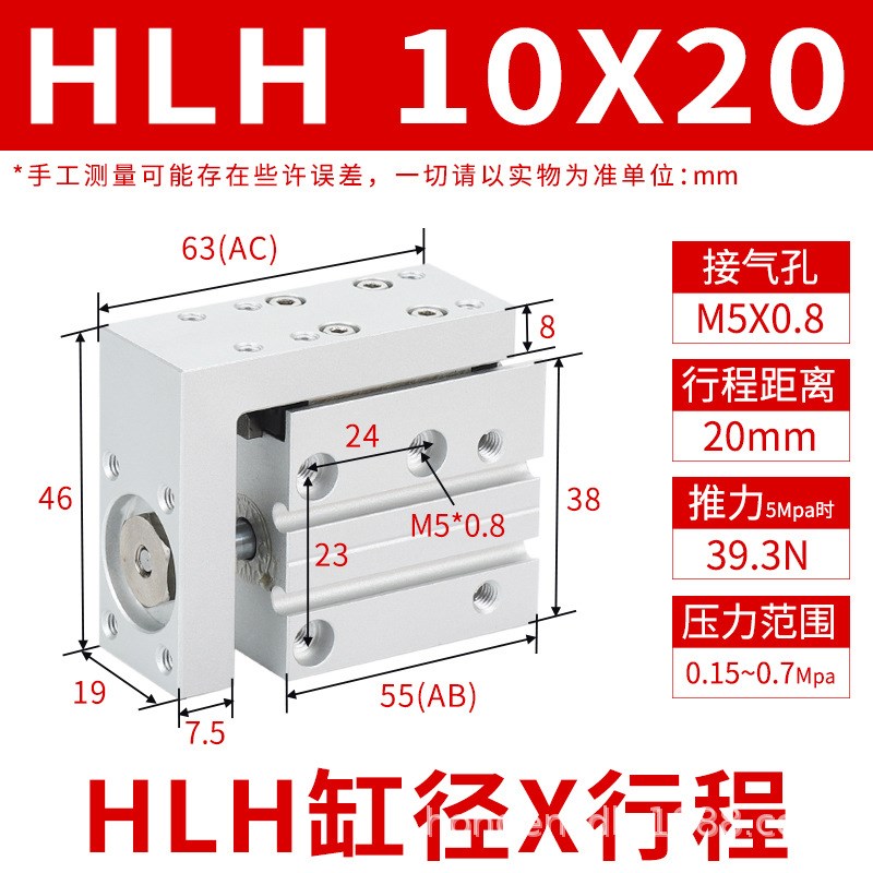 精密导轨滑台气缸HLH6/10/16/20-5X10X15X20X25X50侧轨型亚德客型