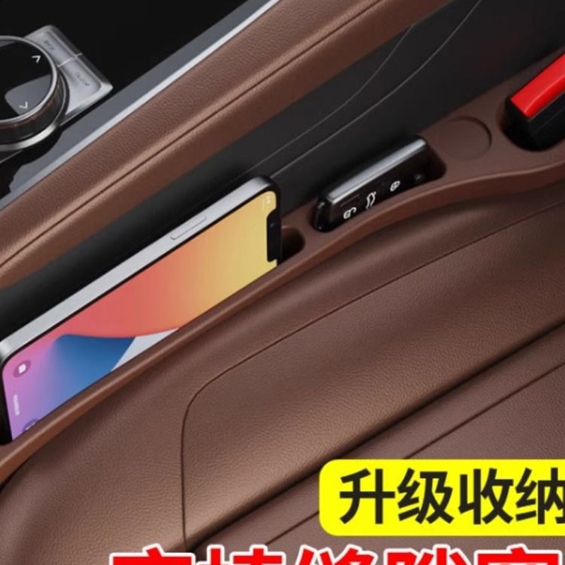 汽车座椅缝隙塞条夹缝防漏防掉储物新款车K载好物内饰用品收纳盒