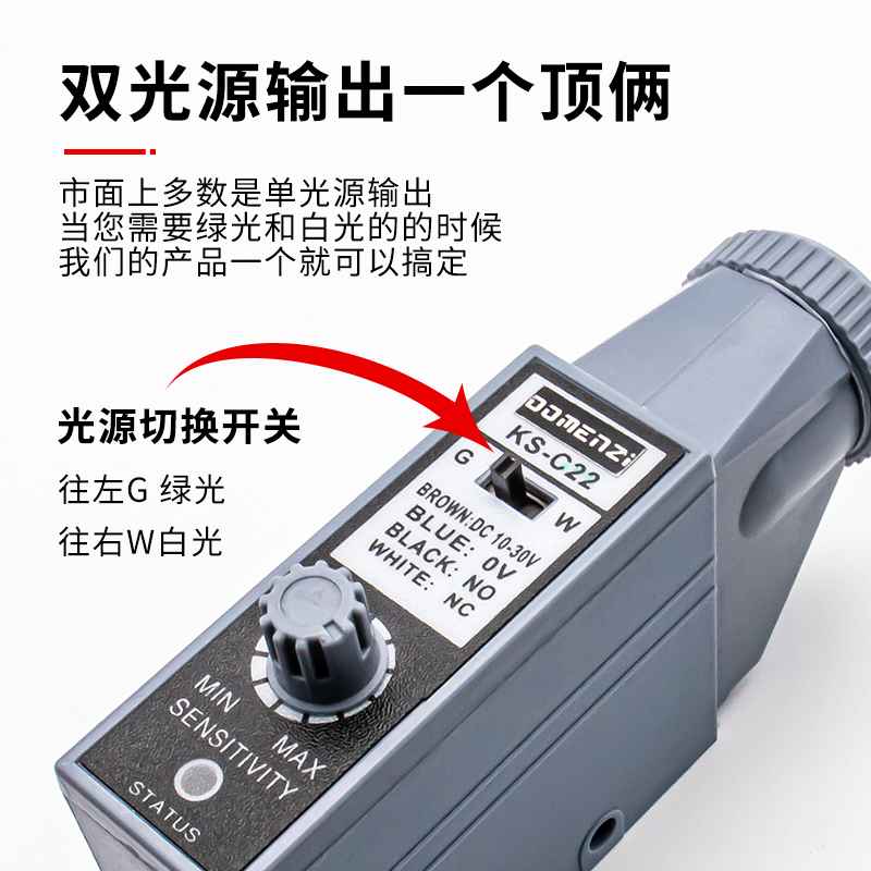 色标传感器电眼色彩光电q感应开关颜色识别ks-c22追踪高精度纠偏