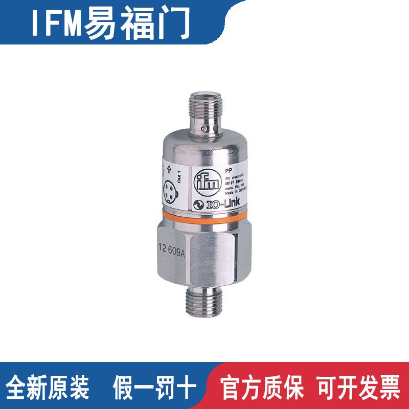 IFM易福门带陶瓷测量单元的压力开关PP7551  PP7552