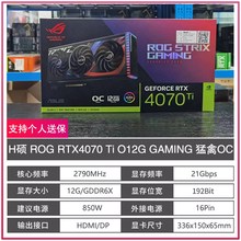 RTX3060TI/4070TI/4080/4090猛禽TUF雪豹GAMING GDDR6X显卡OC