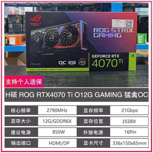 RTX3060TI/4070TI/4080/4090猛禽TUF雪豹GAMING GDDR6X显卡OC