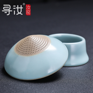 寻汝窑茶漏高端天青色功夫茶具配件过滤网全陶瓷过滤茶滤汝瓷茶隔