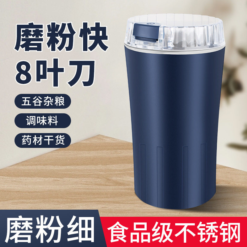 家用迷你磨粉机五谷杂粮中药粉碎多功能辣椒打粉咖啡研磨机250ml,厨房电器,磨粉机/药材研磨机,淘宝优惠券,粉丝福利购,淘宝优惠卷