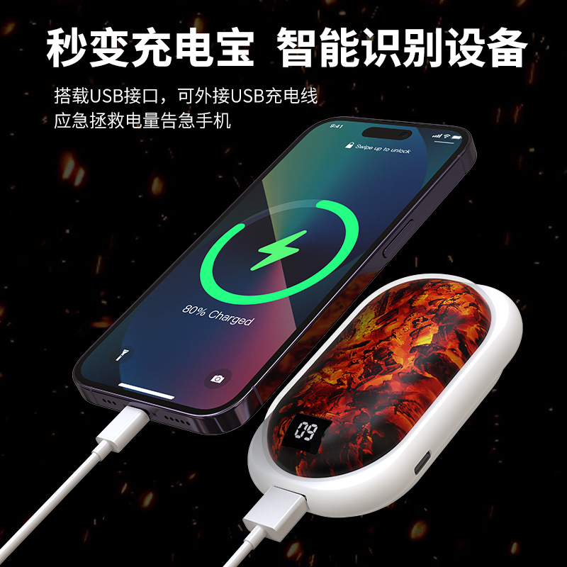 把卡把咔暖手宝充电宝