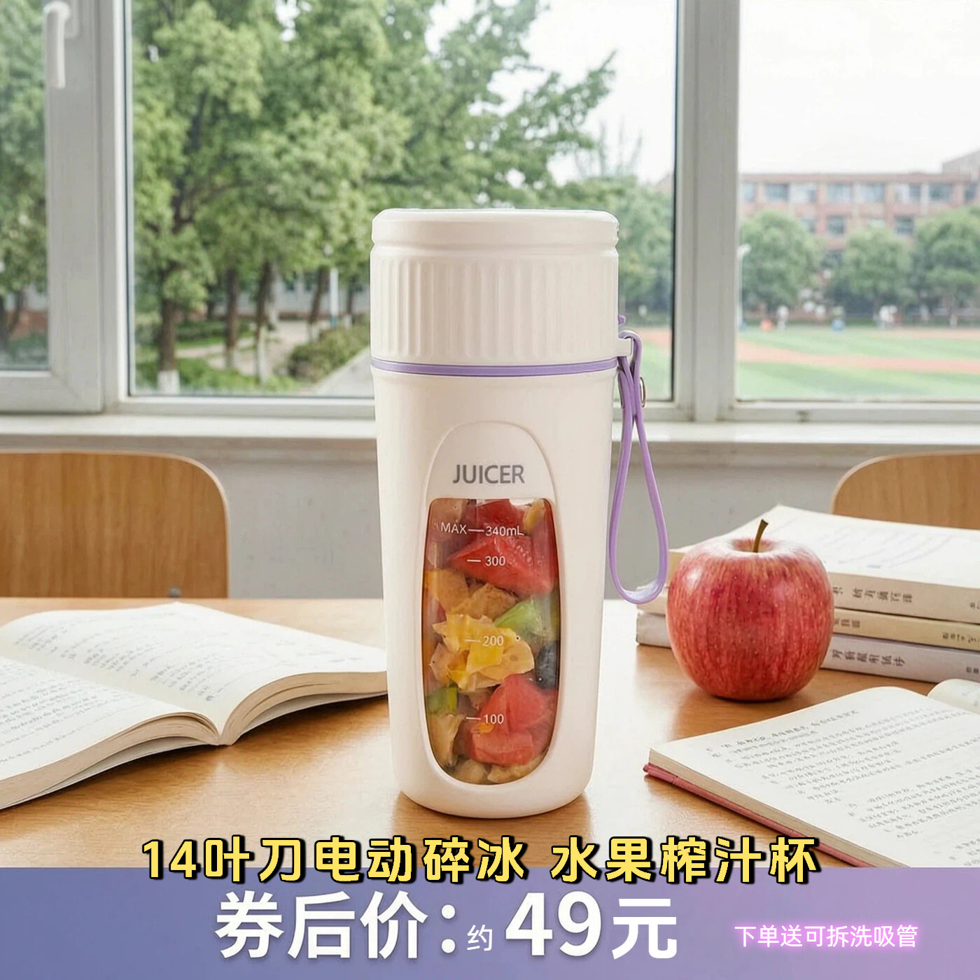 便携式榨汁机电动奶昔杯14叶刀碎冰宿舍轻音炸蔬果家用水果榨汁杯