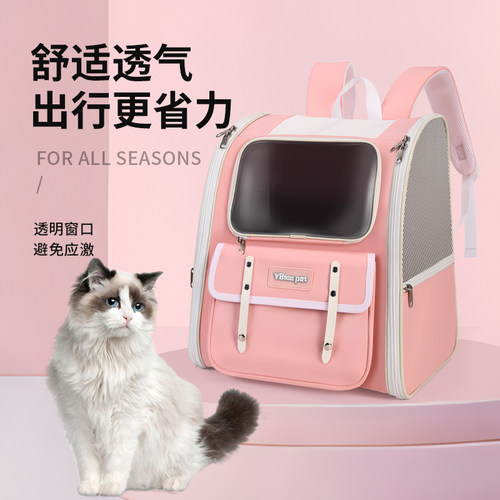 YBtoopet悦佰兔猫包外出便携