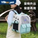 YBtoopet悦佰兔猫包外出便携双肩狗狗背包可折叠宠物外出包用品