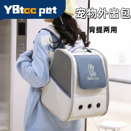 YBtoopet悦佰兔猫包外出便携