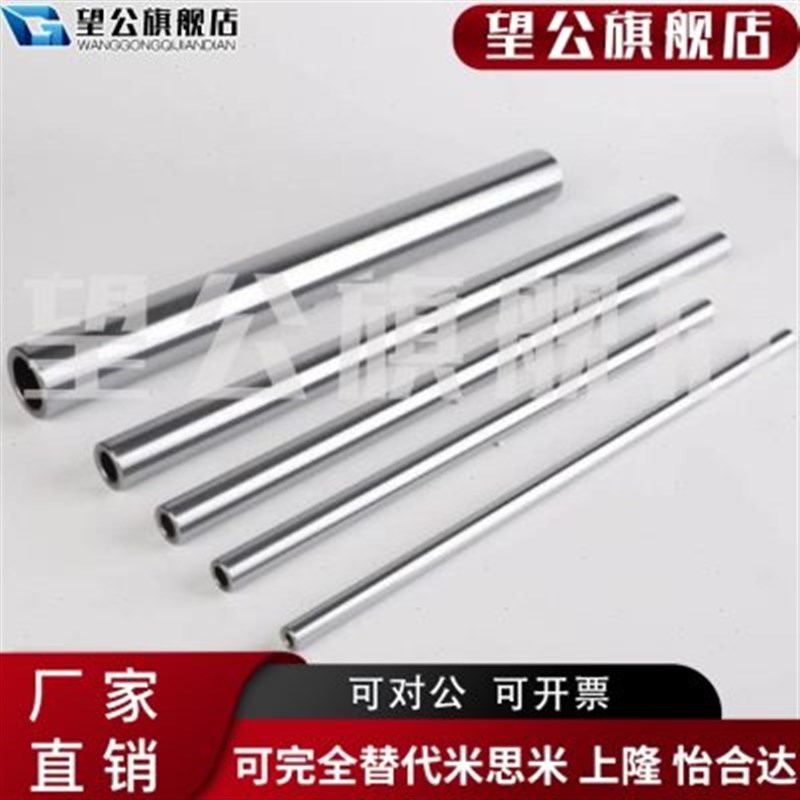 速发直线光轴导轨硬轴加工镀铬棒光杆6 8 10 12 13 14 1X5 16 18