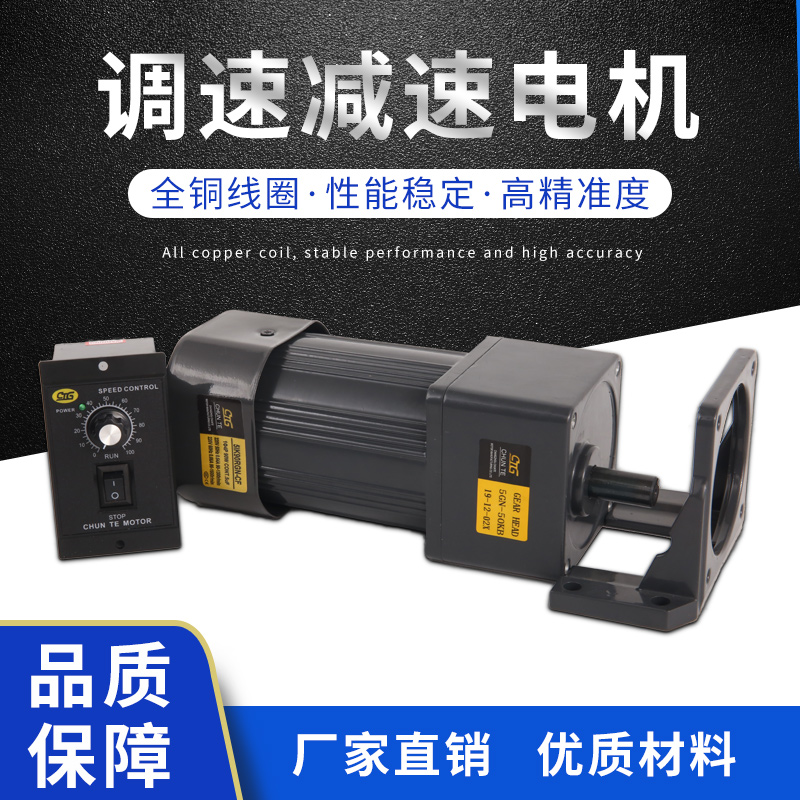 单相交流齿轮减速调速电机2s20V小型花边机可调变速减速马达6W25W