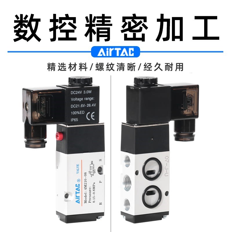 亚德客电磁二位五通换向侧板电子气4M110-06/210-08/310-10