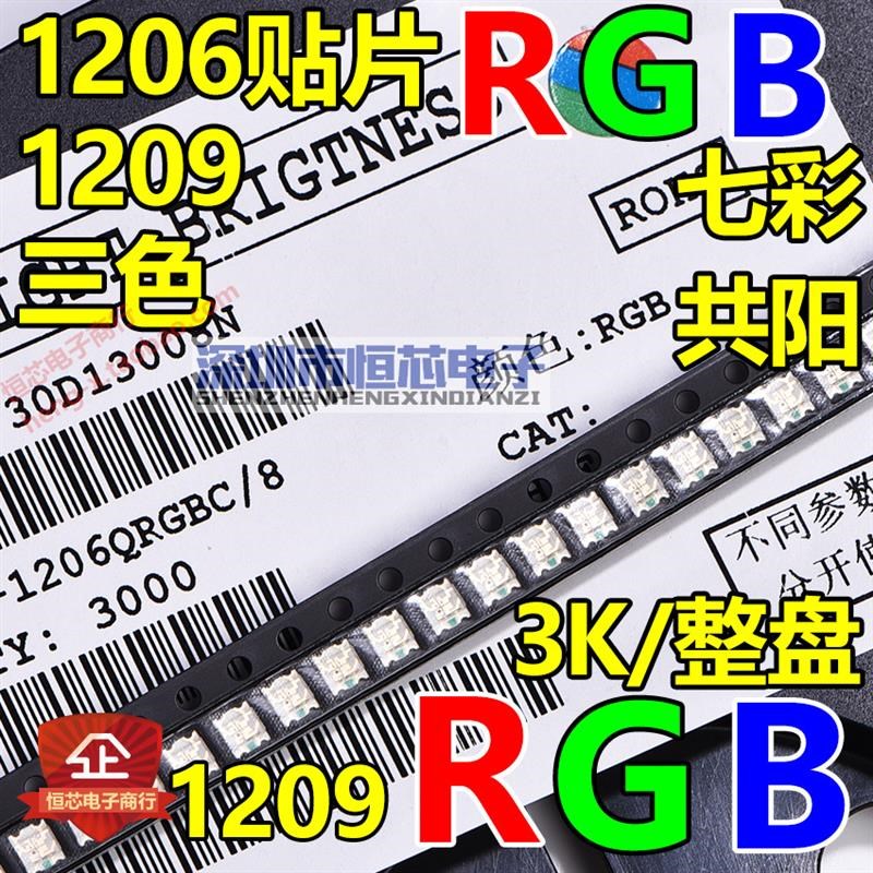 1206双色贴片LED发光二极管 1206/1209红普绿黄绿双色 高亮 3K/盘