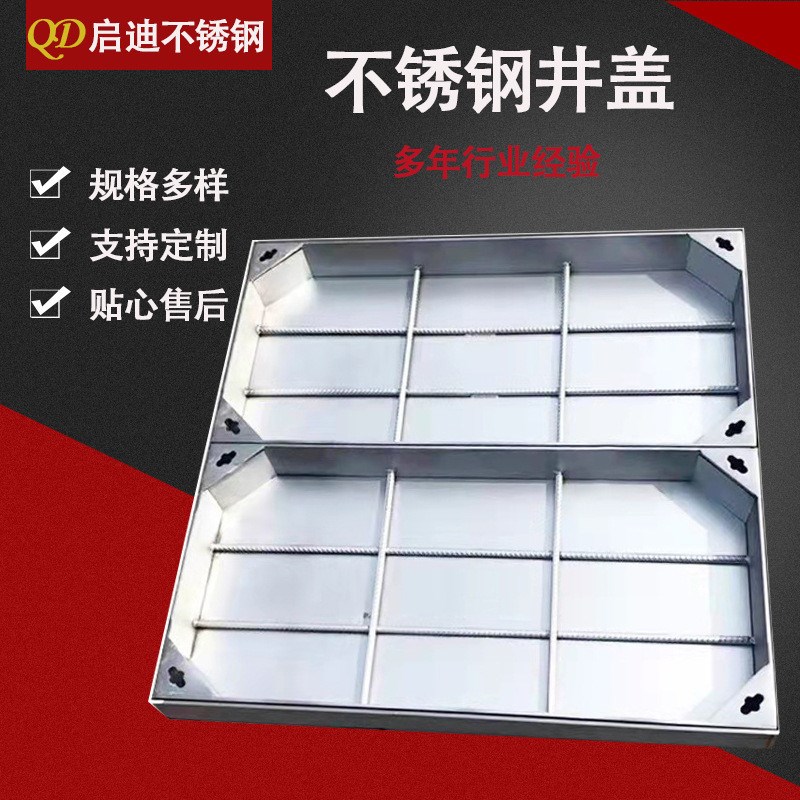 厂家直供304不锈钢井盖双开隐形方形圆形装饰下沉式电力窖井盖板