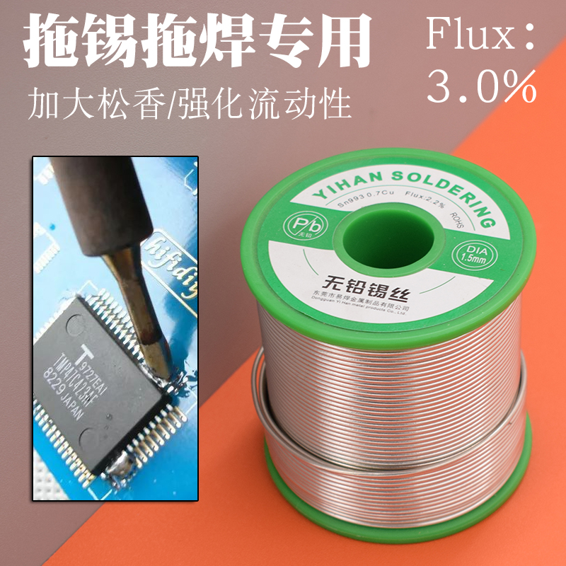 无铅锡线线焊锡丝0.60.8mm1KG环保锡丝锡线线无铅锡线线芯片拖焊