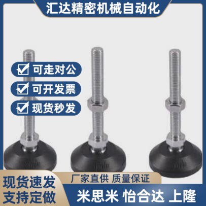 怡合达WAG01-D60-M10 WAG11-D40/D50/D60-M12/14/16万向脚杯