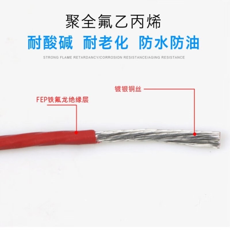 海源双佳FF46-2铁氟龙镀银高温线耐酸碱地感线耐高温单芯多股AF25