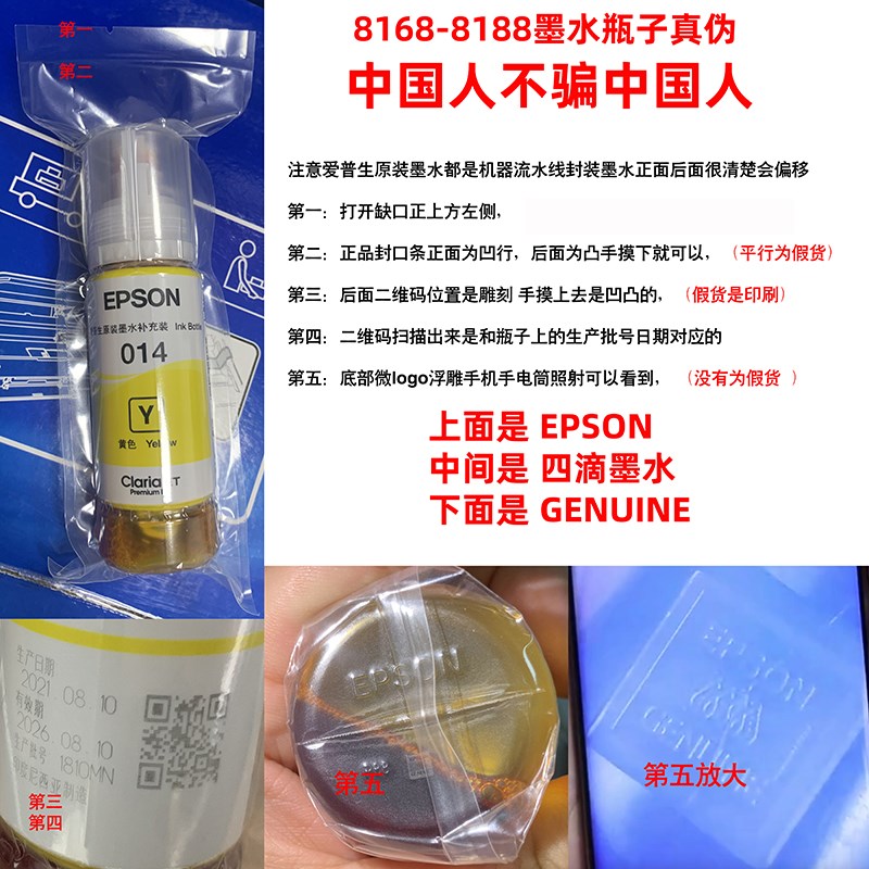 QGSO打印机L8168 L8188原装6色照片一体机添加013 014墨水