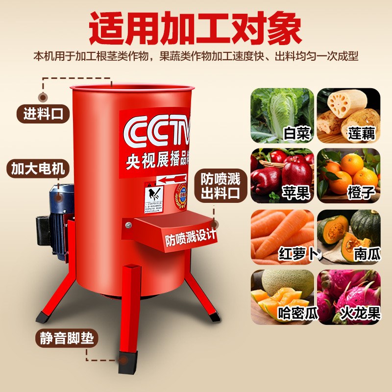 蔬菜粉碎机碎菜机切菜机喂鸡养C殖用南瓜果红薯电动碎菜机小型
