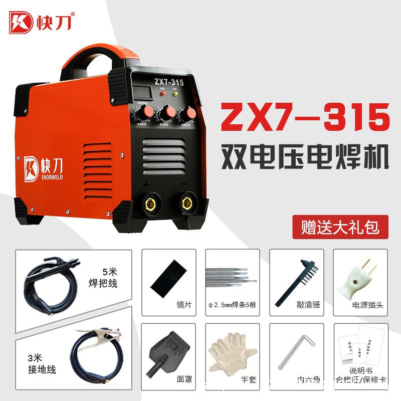 zx7-315双电压手工电焊机工业级220v380v长焊