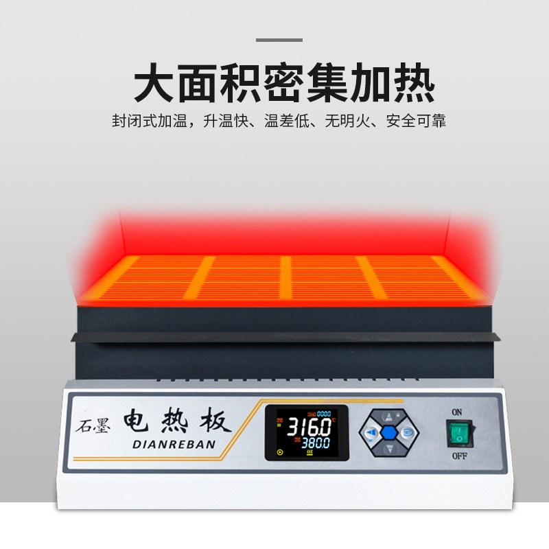 沪镜数显电热板实验室石p墨加热DB-XEFS石墨电热板实验室预热平台