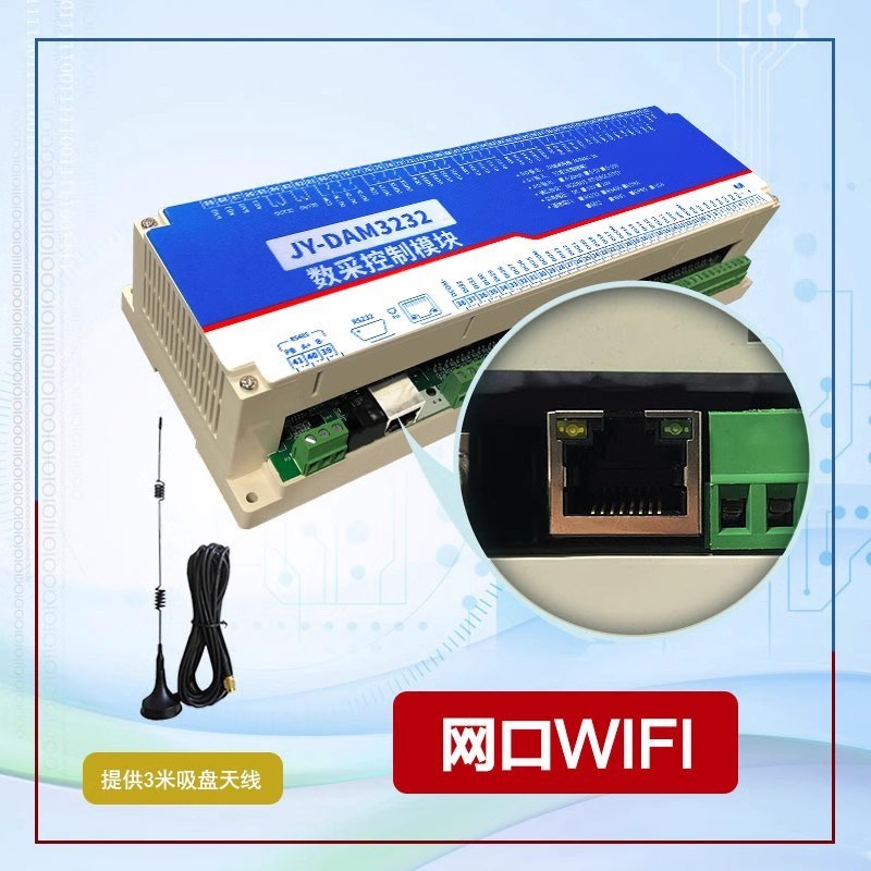 32路无线网络开关量输入输出模块 继电器控K制板输出 以太网WIFI