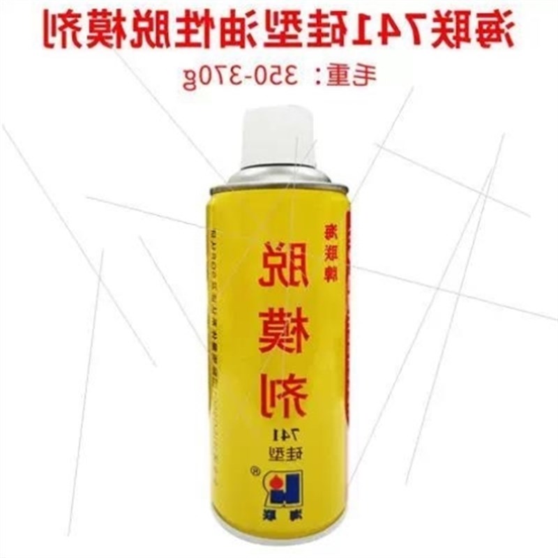 牌脱模剂741油性742干性聚氨酯橡胶模具注塑环氧树脂离型喷雾定做