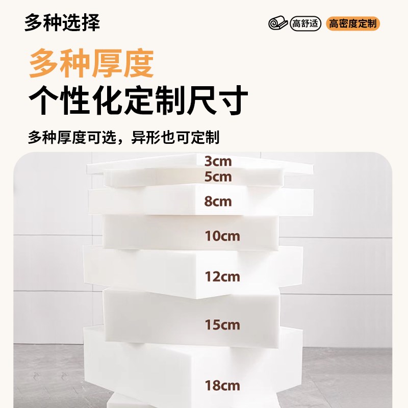 高密度沙发垫海绵垫加厚加硬多功能高回弹宿舍家用记忆棉床垫定制
