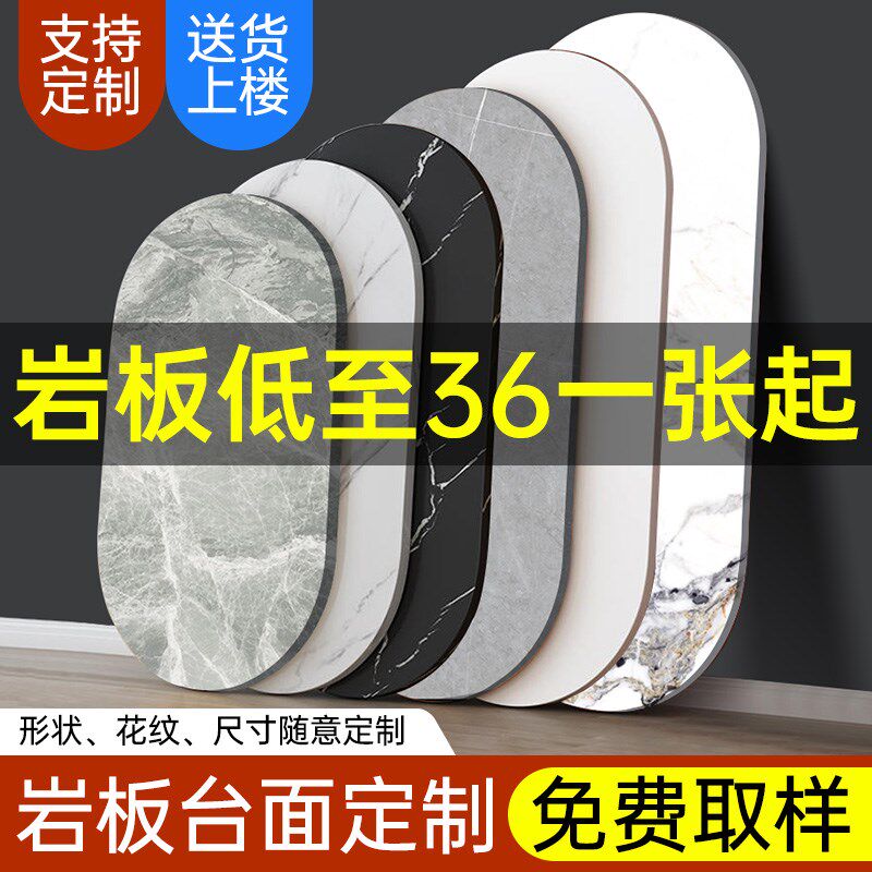 岩板餐桌台面定制大理石桌面板茶几电视柜厨房餐边柜橱柜加工订制