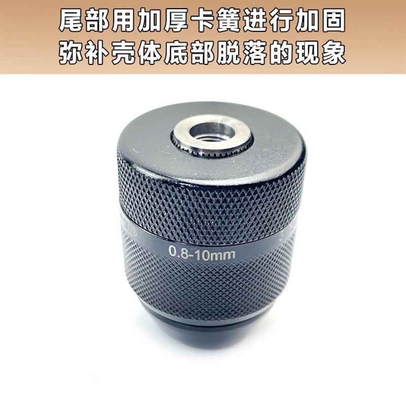 三欧全金属款0.8-10mm手紧自锁夹头手电钻螺纹夹头3/8-2Y4UNF配件