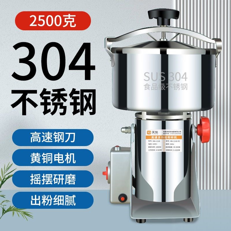 多功能粉碎磨粉机药材研磨机打粉机家用小型商用三七超细破壁机