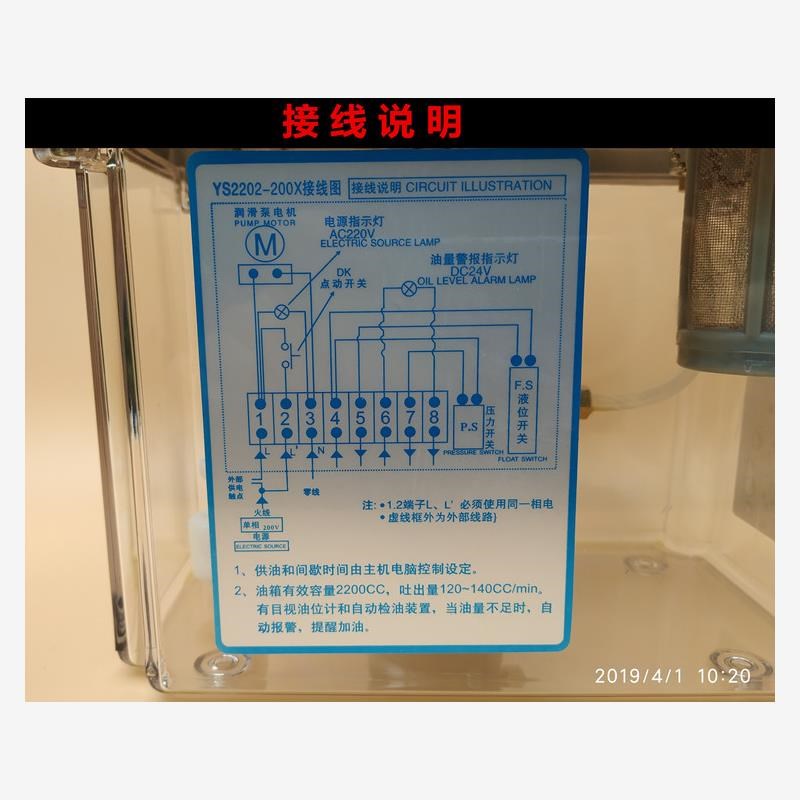 新款集中润滑电动泵TZ2202-210X齿轮油泵YS机床电动润滑泵PLC包邮