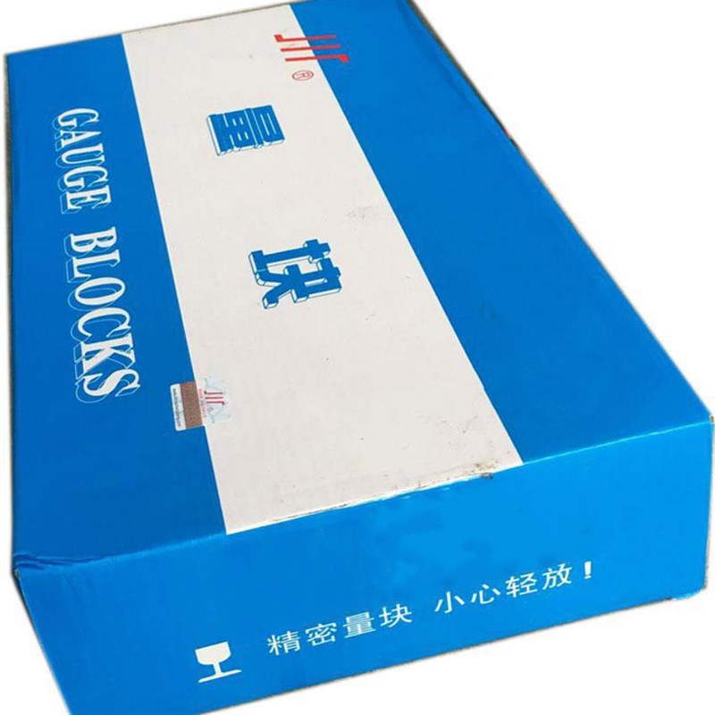 块量103块套装块规成量校准块0级/1级/2级