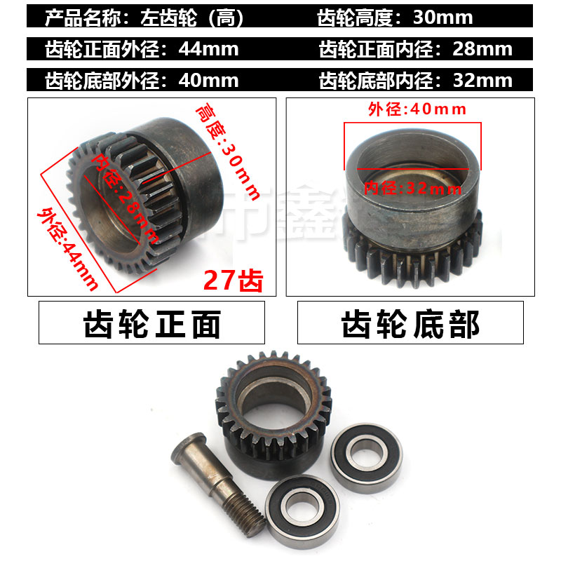 纸箱机械设备配件钉机齿轮u打钉机左右齿轮增城通用装订机送线轮
