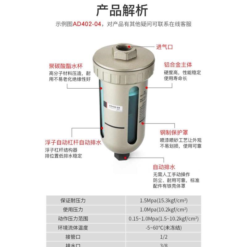 自动排水器 AD402-04 自动排水阀 V4分油水分离器