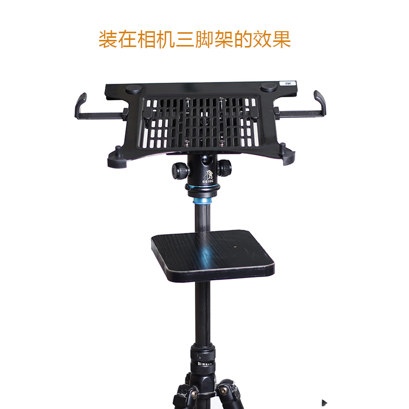 笔记本电脑 通用托板三脚架托板  笔记本支架 电脑桌DIY配件