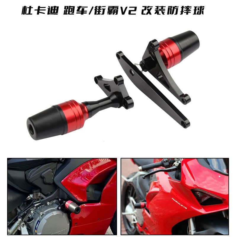 适用于杜卡迪 Panigale V2 改装车身防摔球 发动机保护杠EP防摔胶
