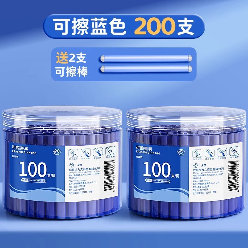 可擦墨囊钢笔小学生专用热敏可擦墨水纯蓝可替换通用蓝黑三年级3.