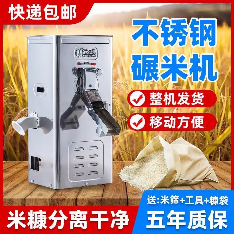 新型碾米机家用220Vp稻谷小麦剥壳玉米大豆去皮精磨米机打米机去