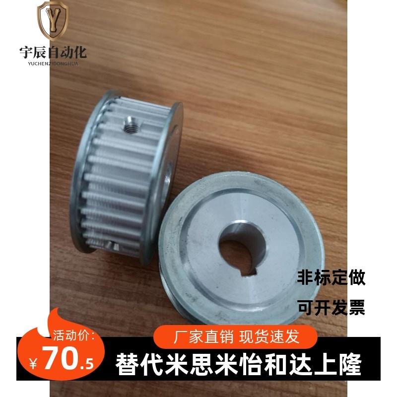 米思米标准同步带轮同步轮HTPA20S5M HTPA25S5M HTPA32S/45S/50S