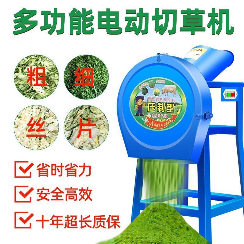 新款电动切草机铡草机粉碎机猪草机家用牛羊养殖小型饲料机碎草机